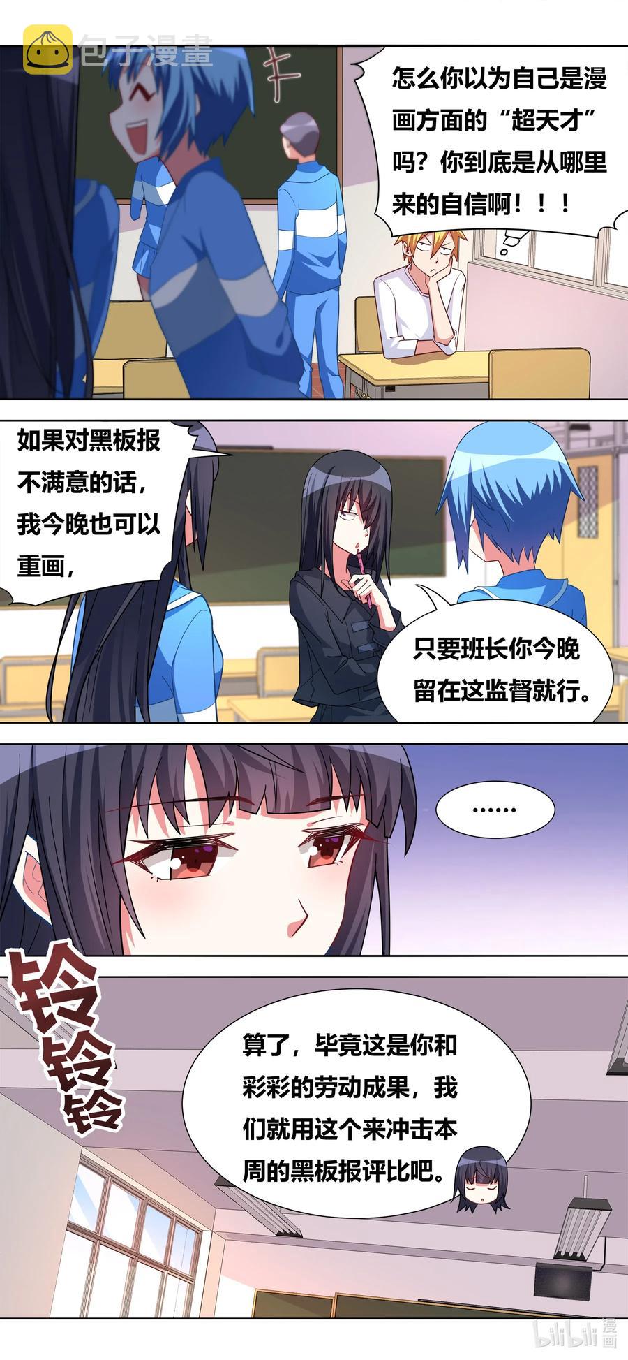 631 星星的诱惑3