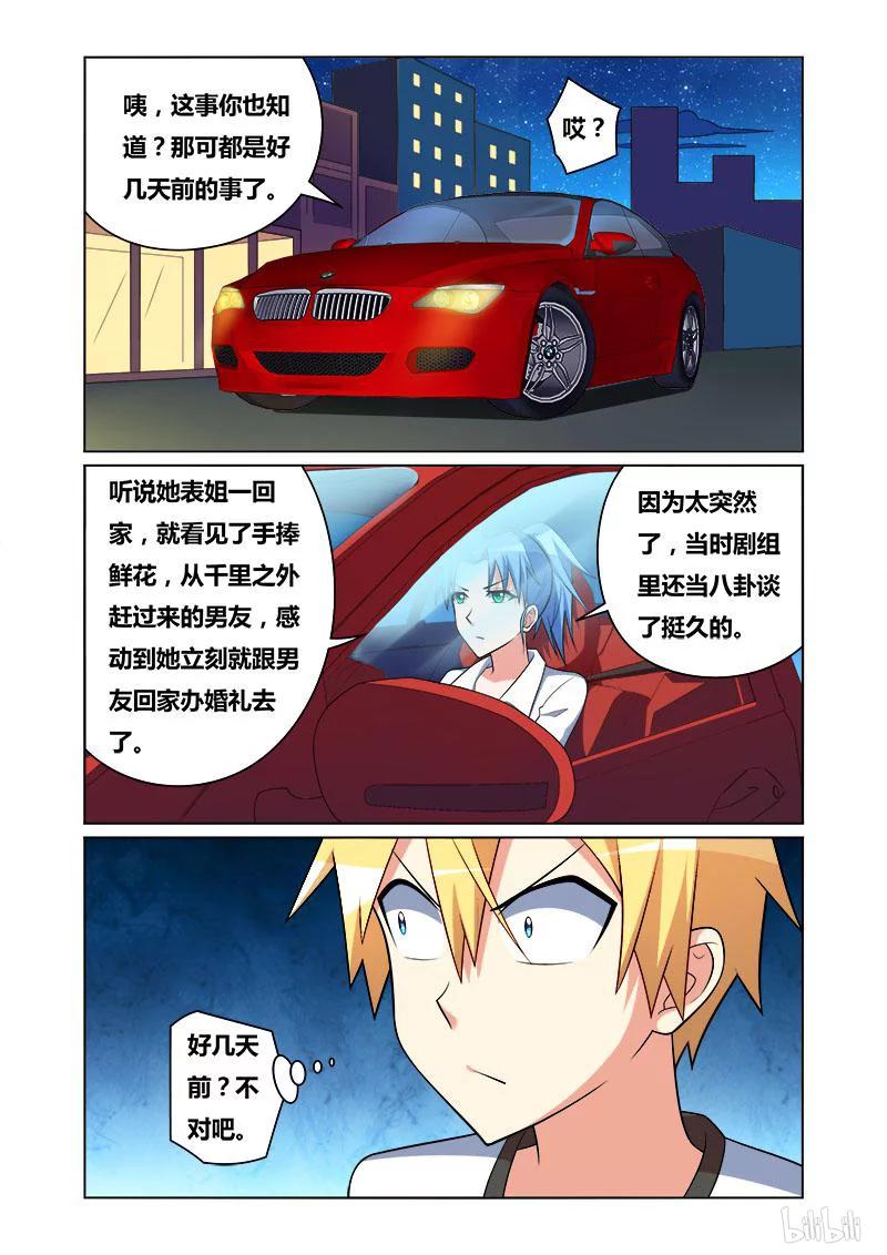 118 老爸的新工作3