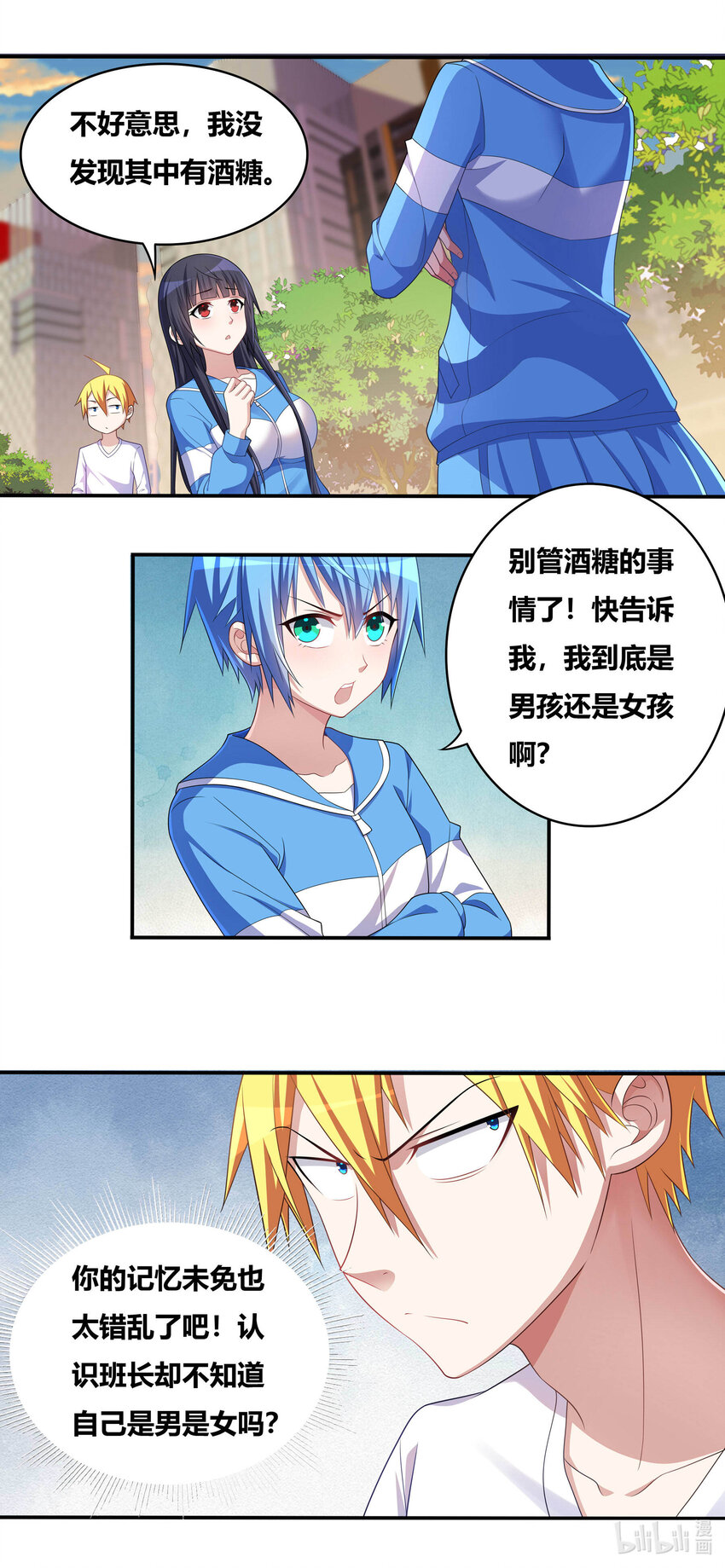 698 合力制服4