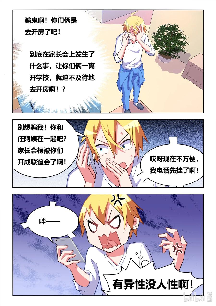618 两人世界7