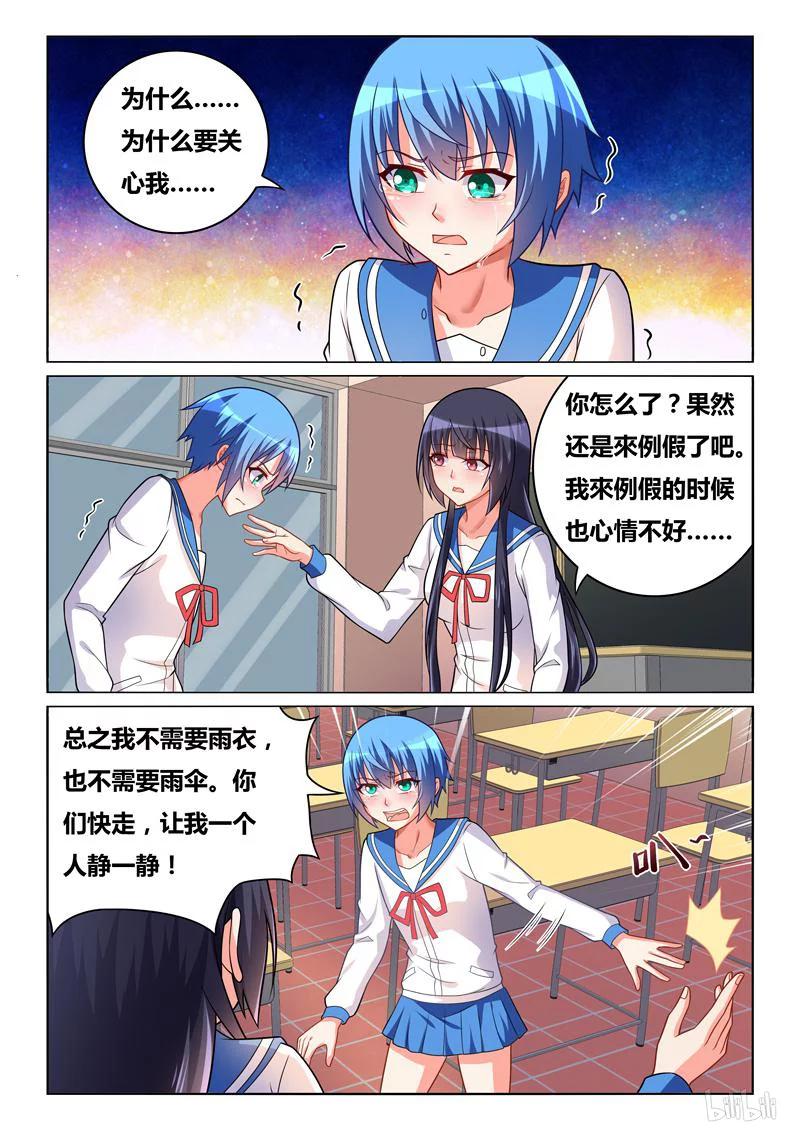 289 小芹的爆发11