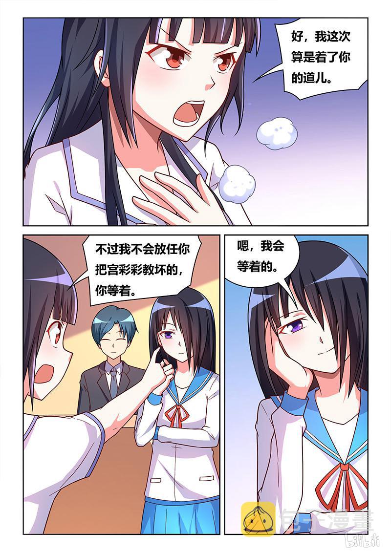 431 情敌1