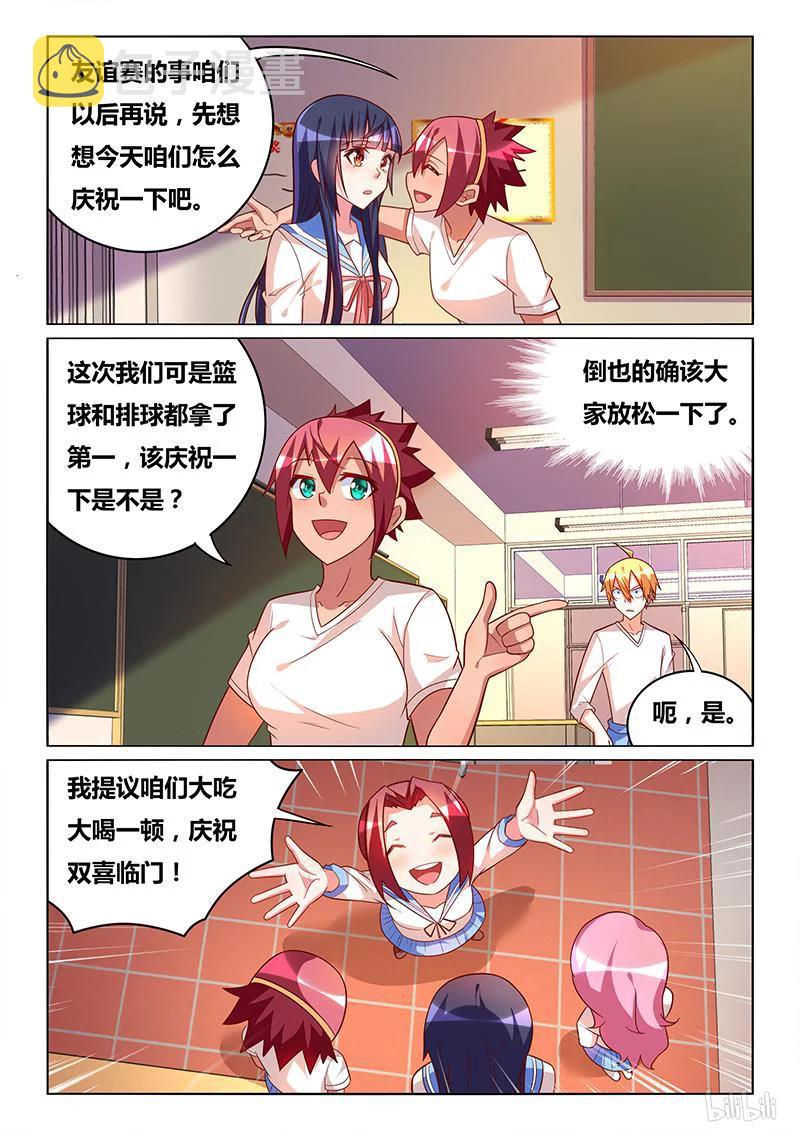 370 双喜临门7