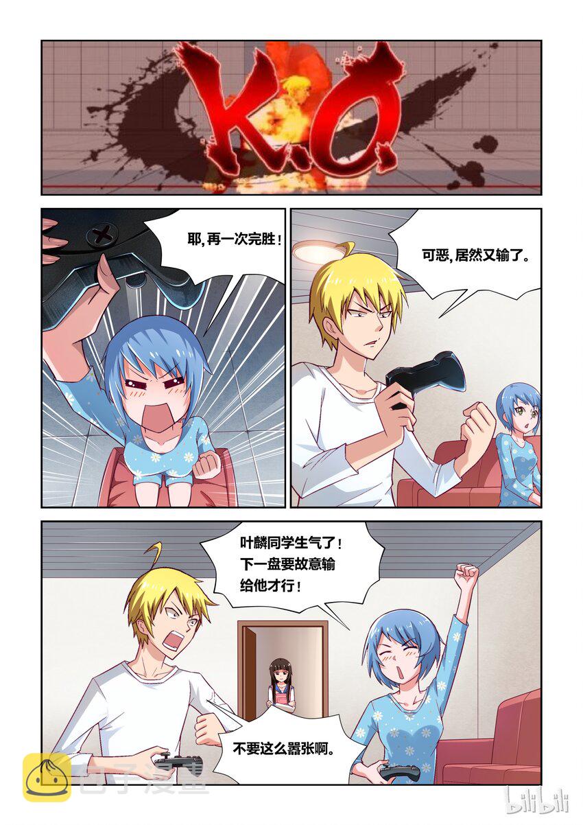 7 不平静的一夜13