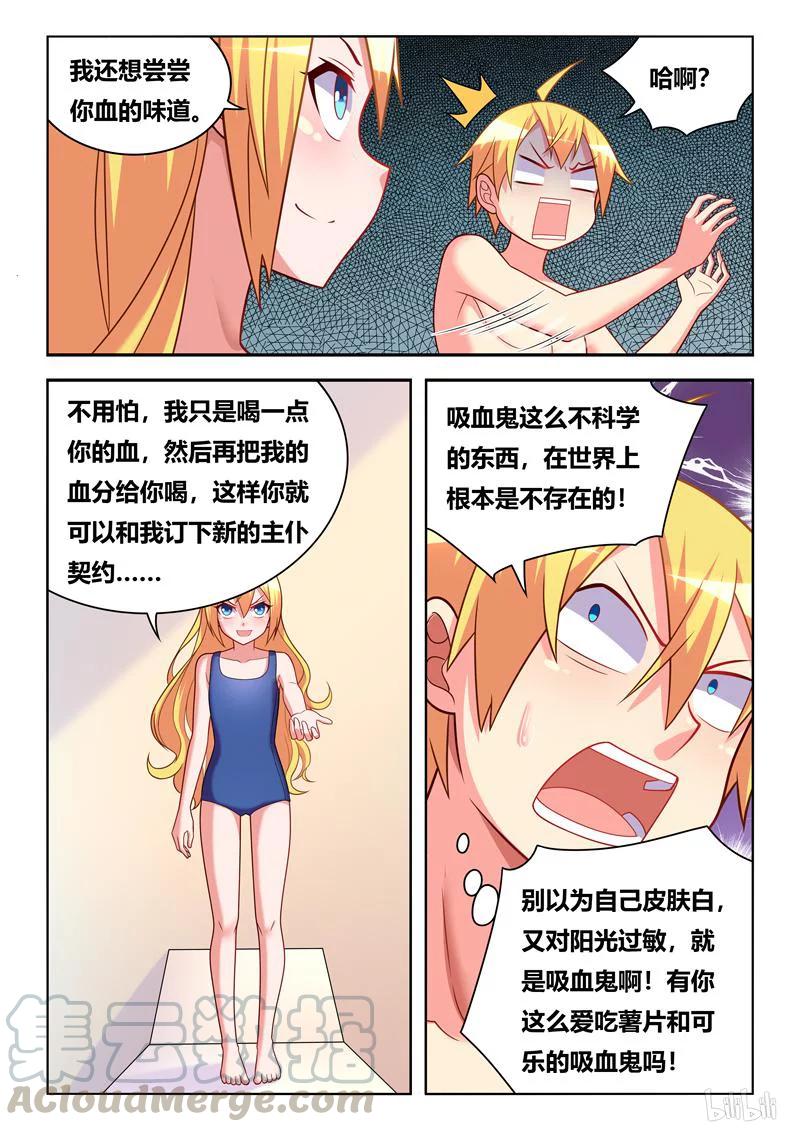 296 忠诚的味道10