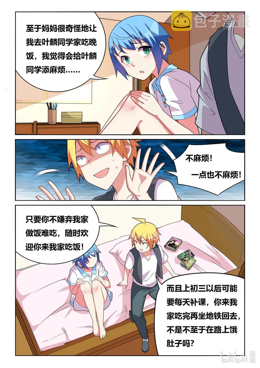 579 真正的女朋友9