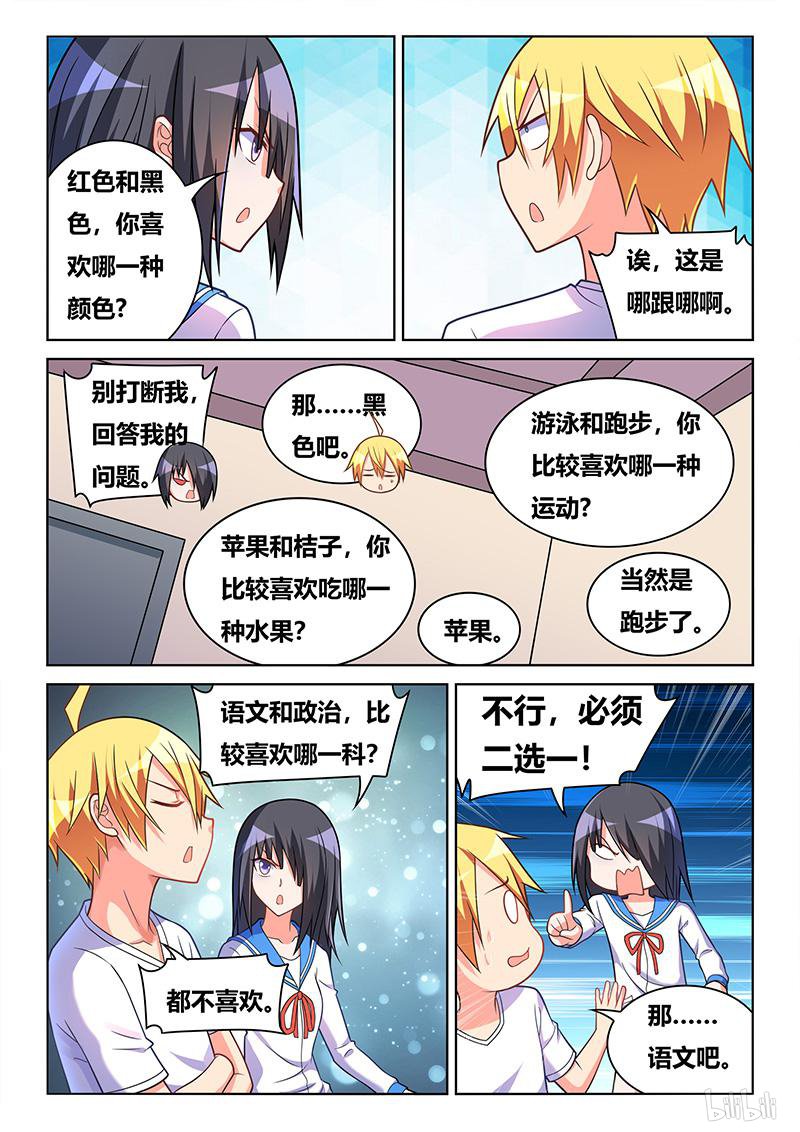 428 钓鱼审讯11