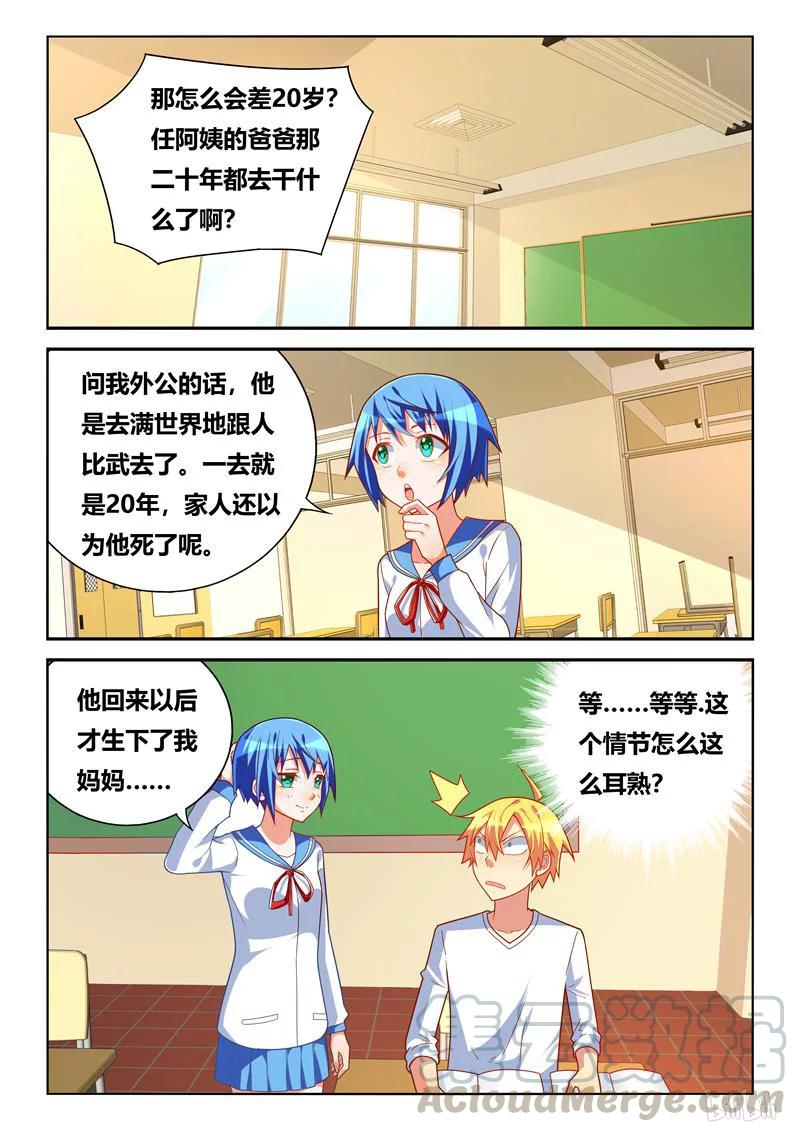 261 一家人6