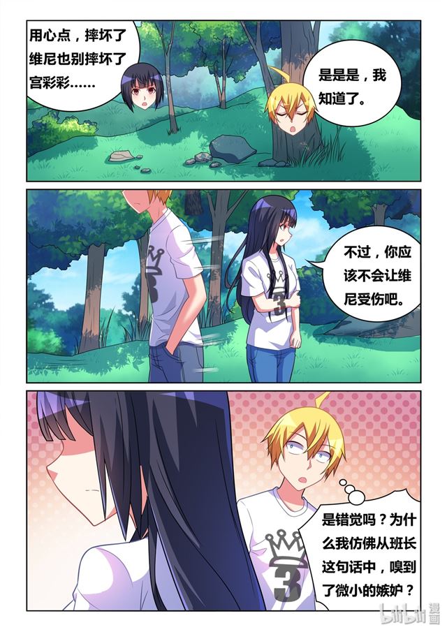 479 微小的嫉妒12