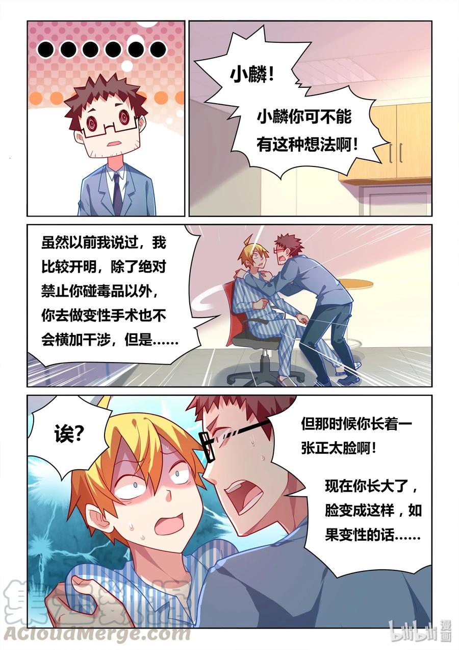 551 终身不举6