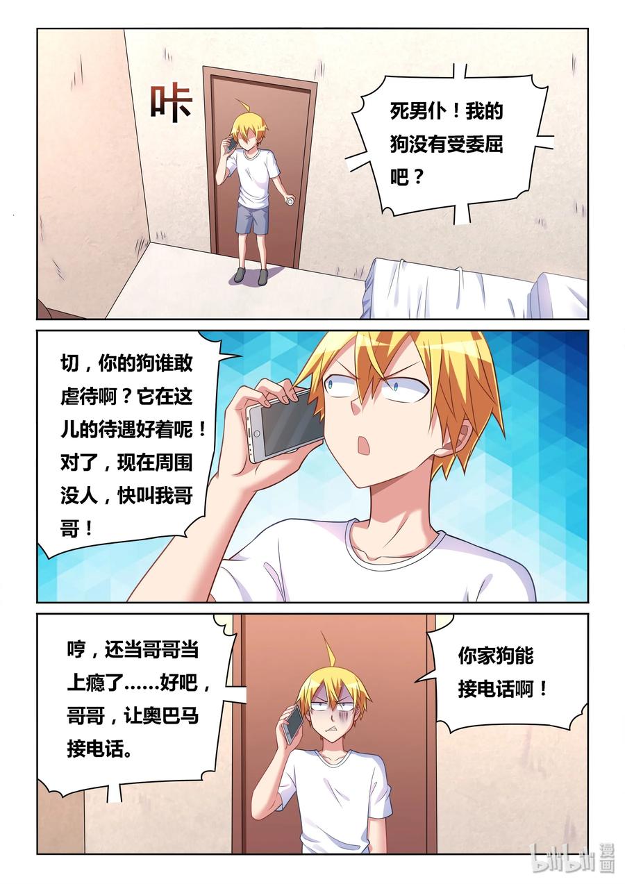 513 得意什么11