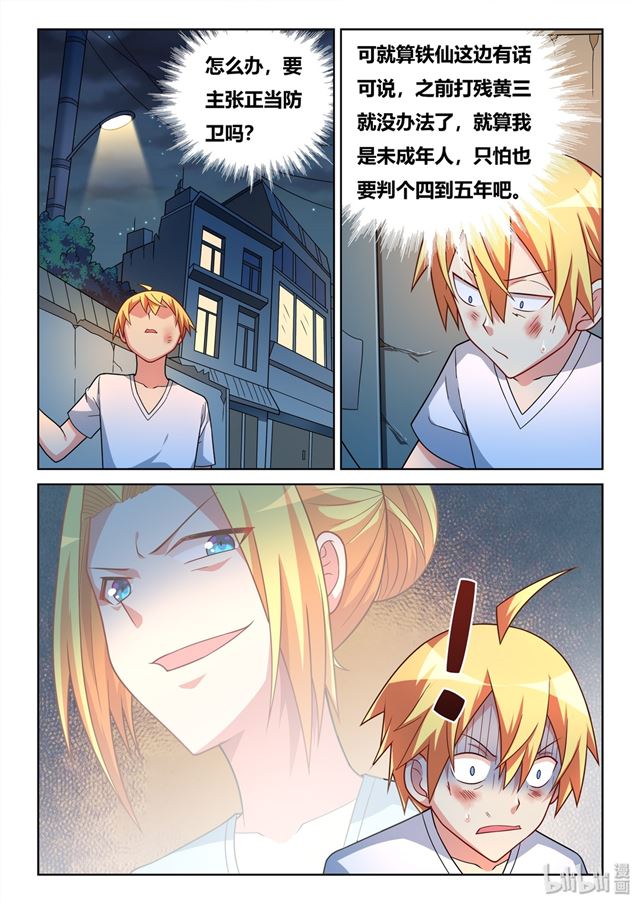 443 两个女孩的回答2