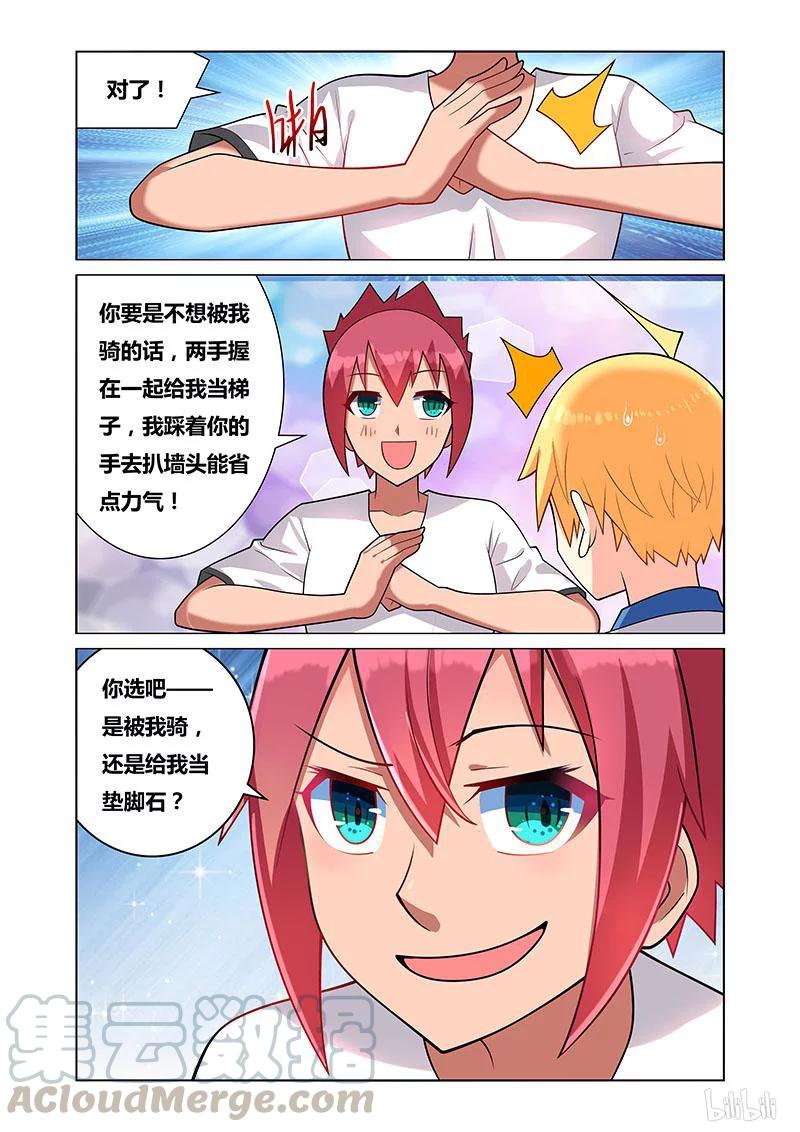 131 骑马8
