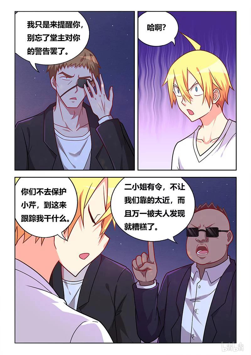 369 施恩求报9