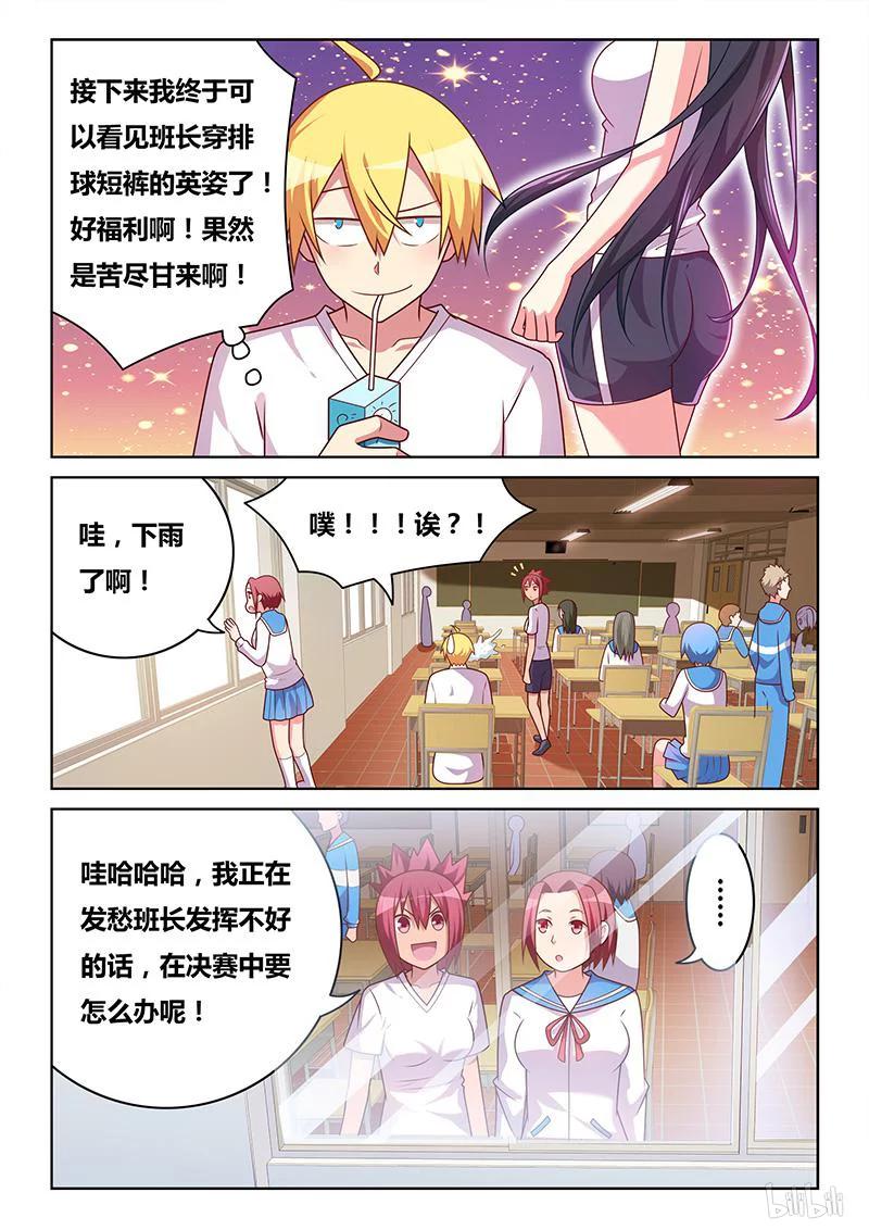 358 梦想破灭7