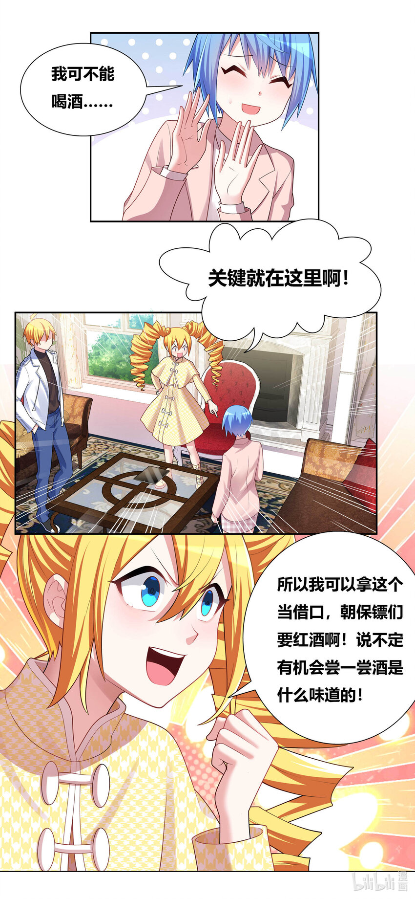703 红酒的用法11