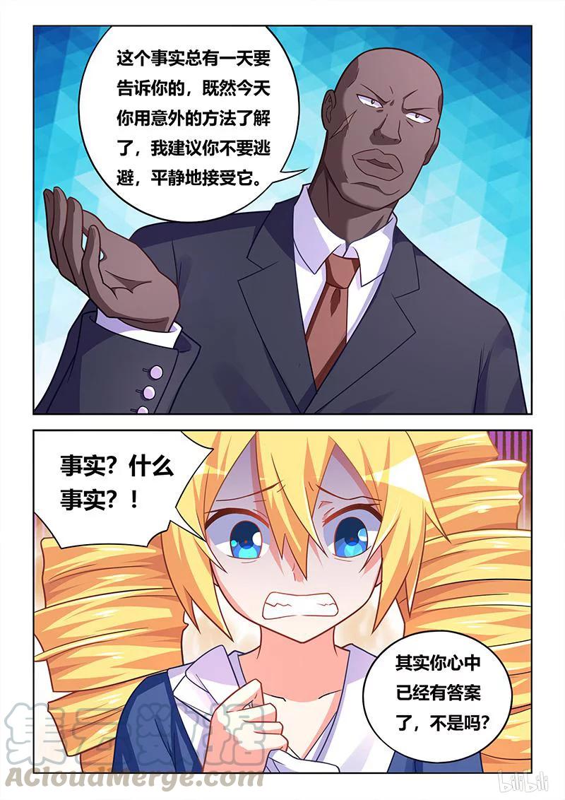 407 身份揭穿10