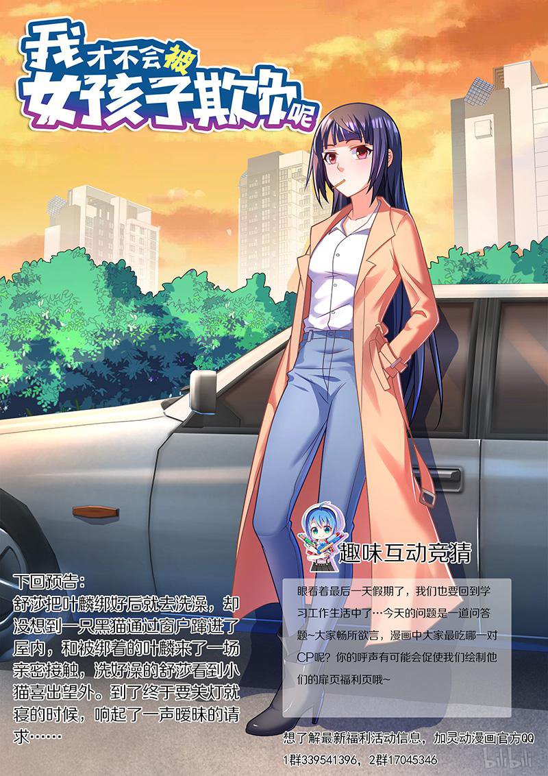 425 轮流洗澡13