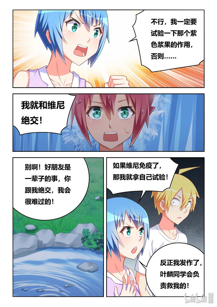 511 最好的朋友5