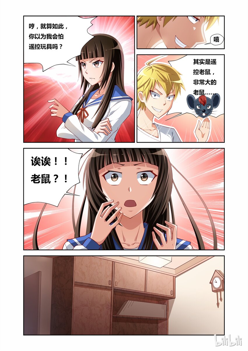 8 平静的一天3