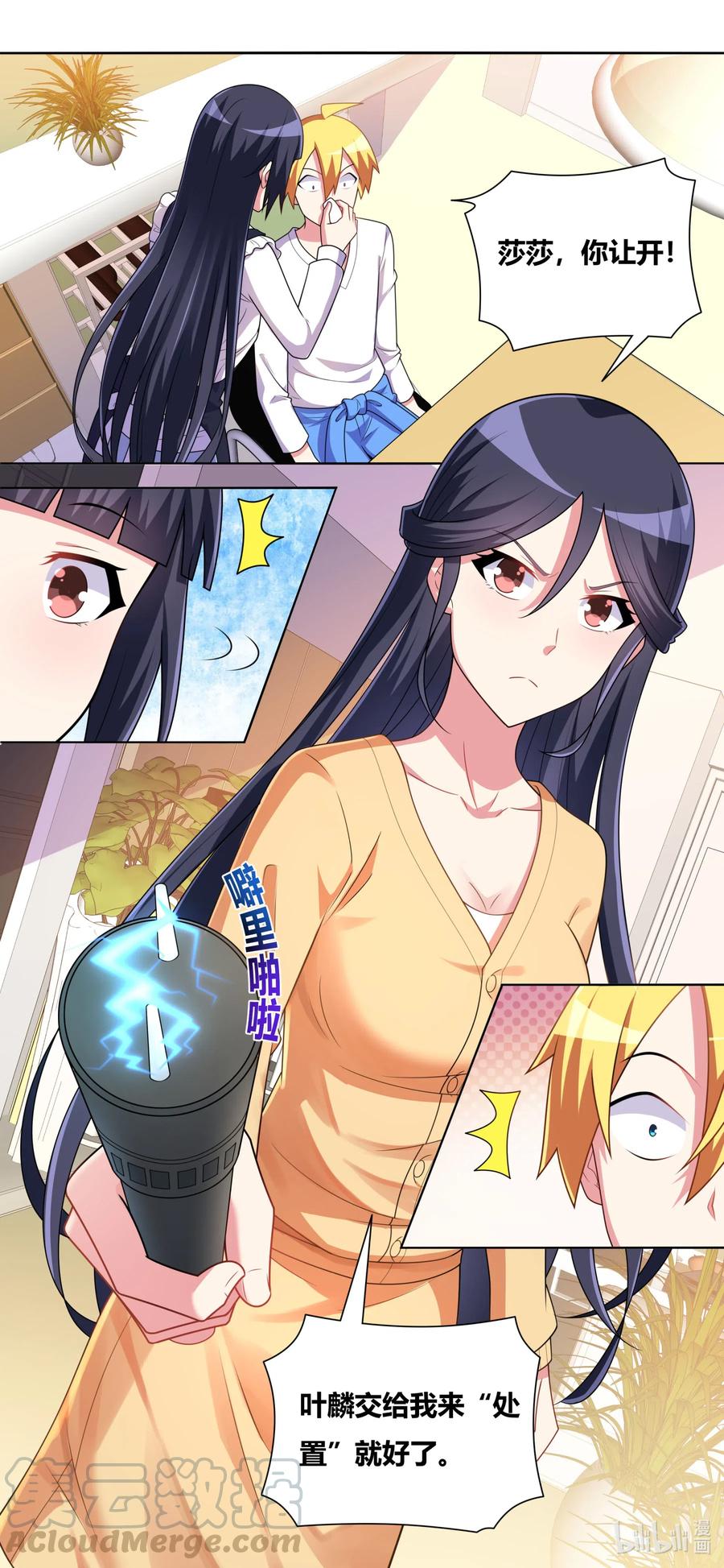647 缓兵之计6