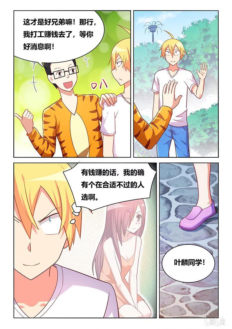 381 授人以柄7