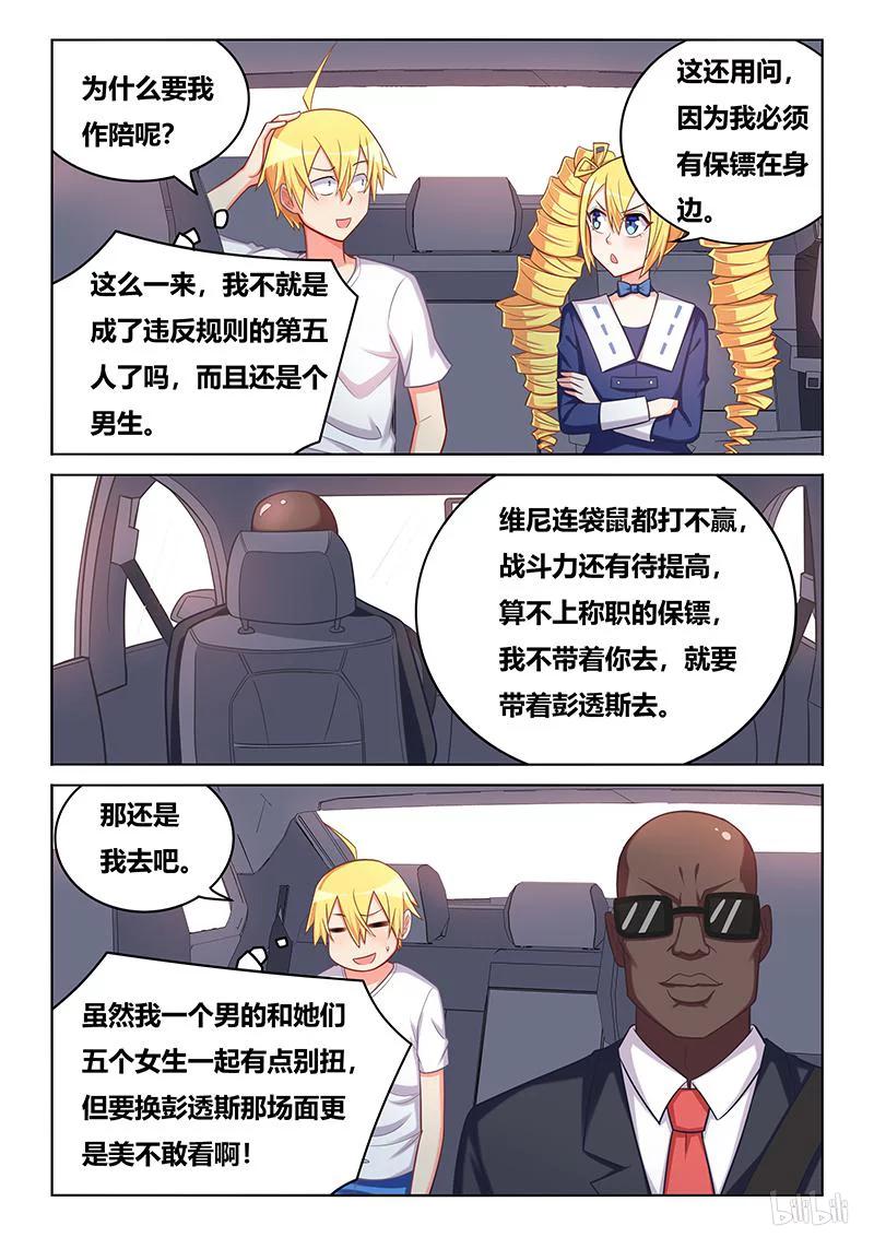395 前往赴会7