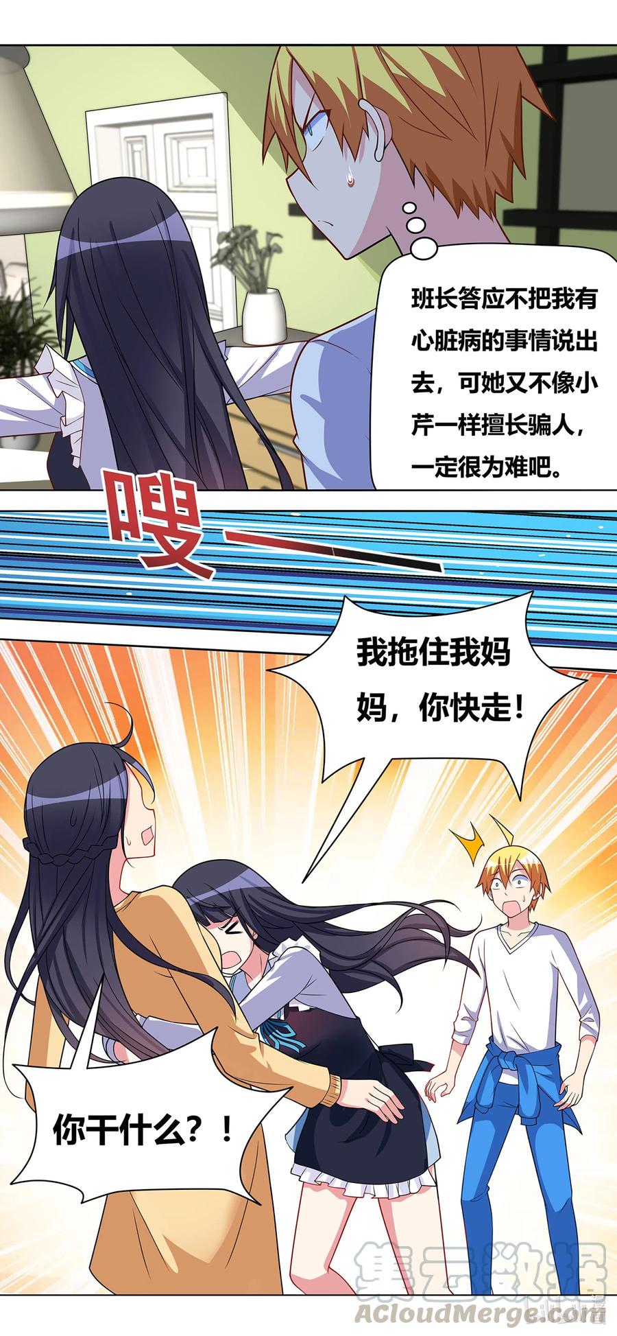 647 缓兵之计10