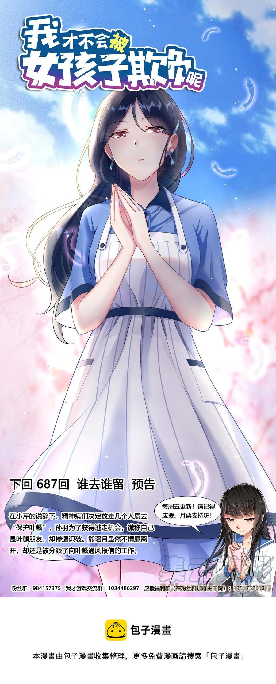686 精神病人思路广16