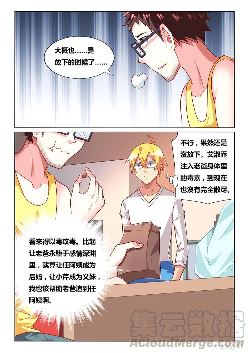 243 以毒攻毒6