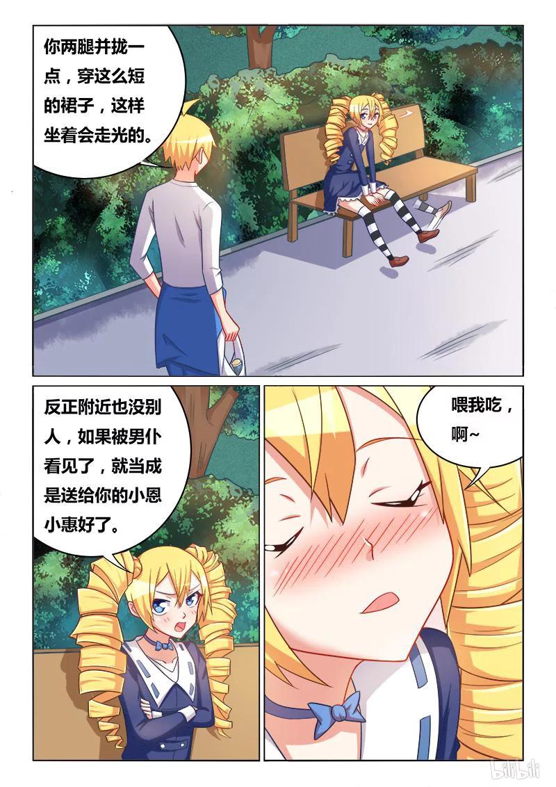 313 比妈妈还爱你7