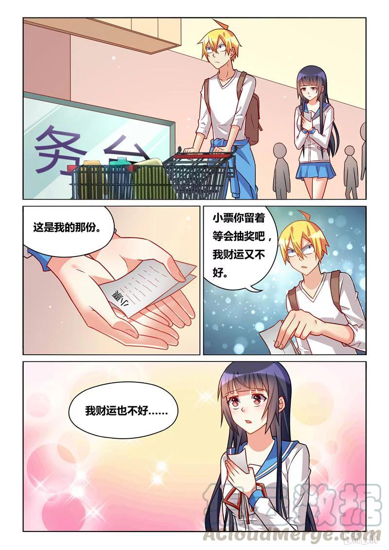 241 在一起4