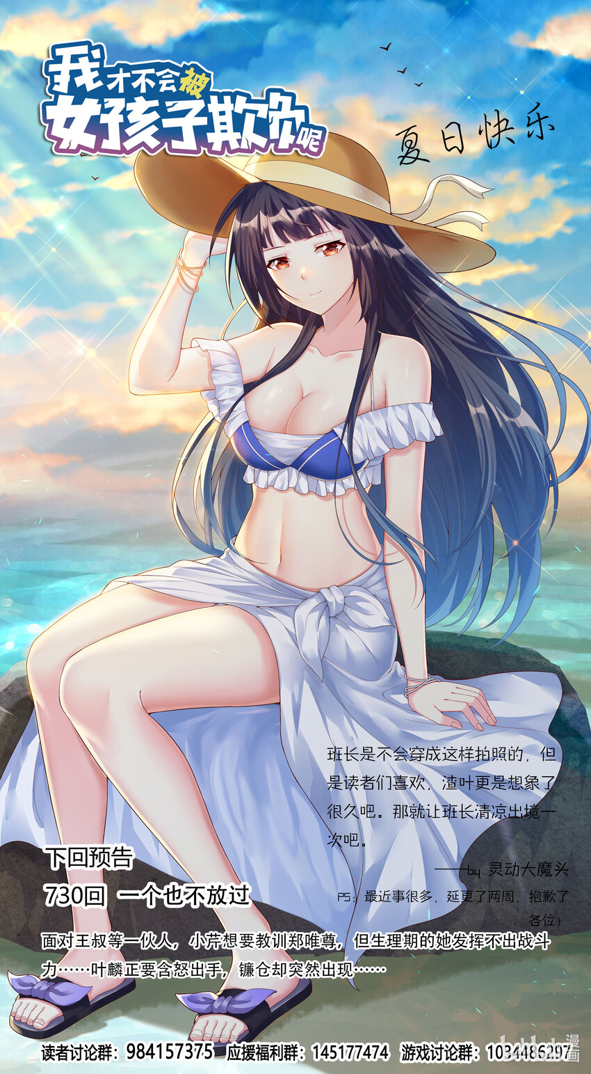 729 跋扈11