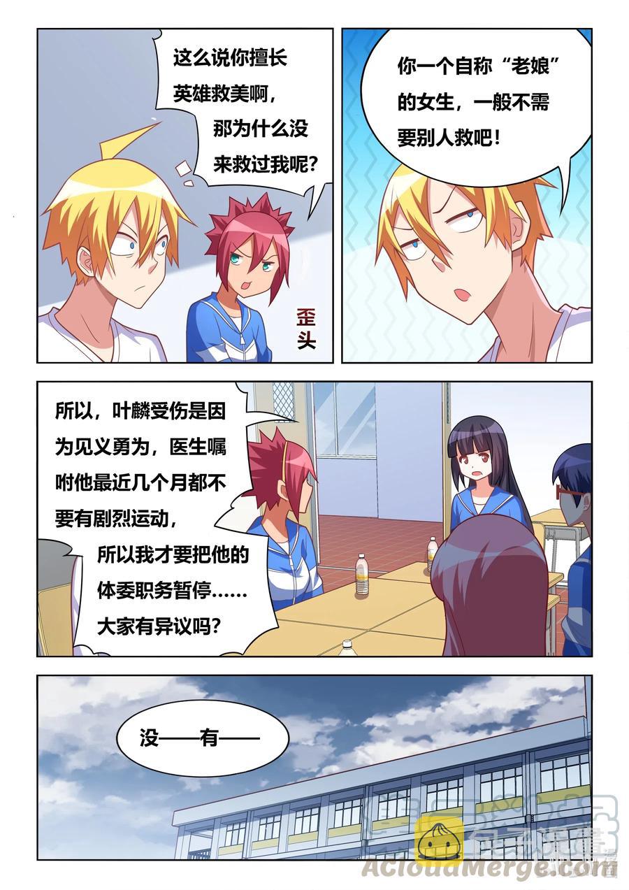 609 桃园三结义8