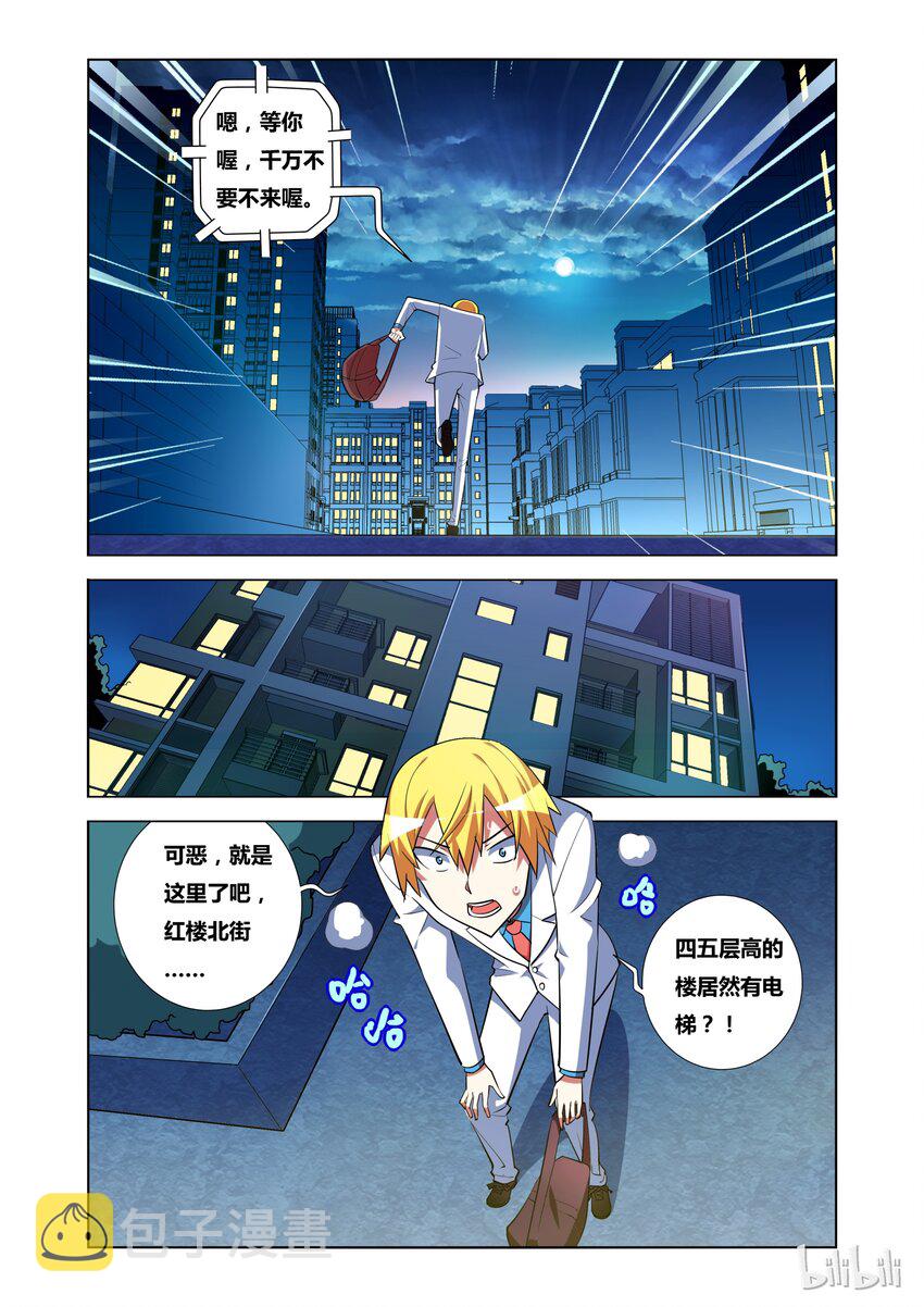 16 诱惑危机13