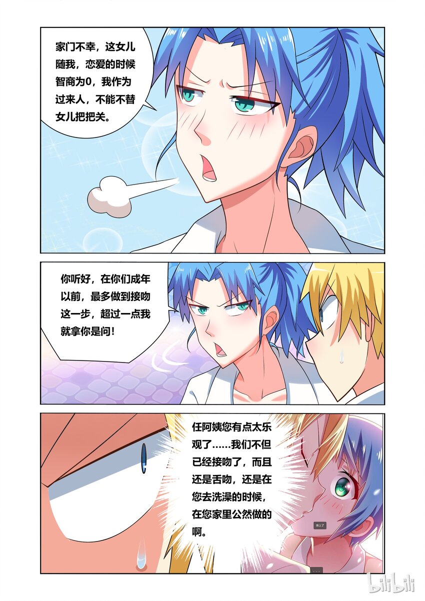 38 可怕威胁8