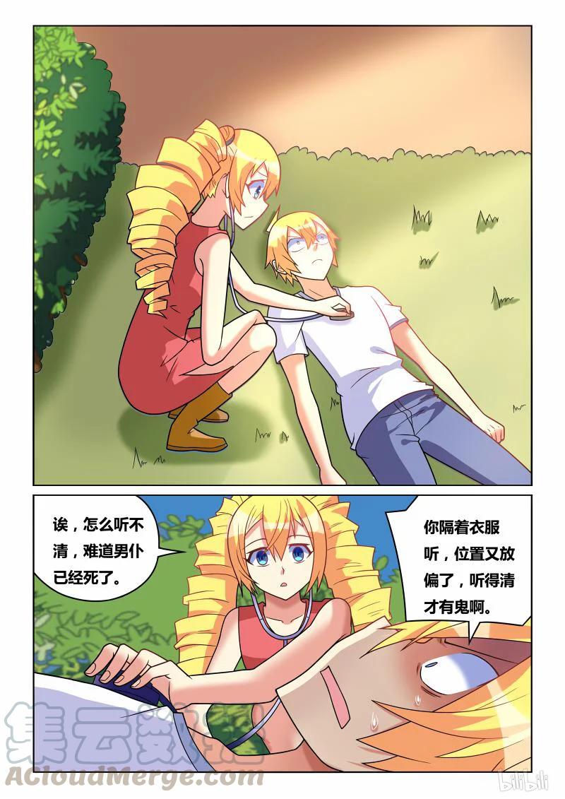 192 医生与病人8