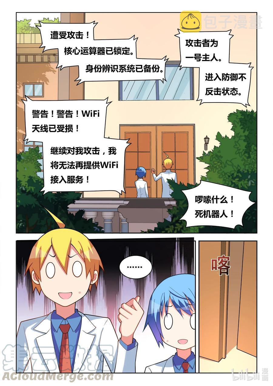 581 2B机器人10
