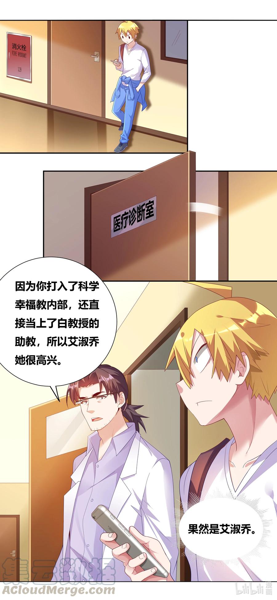 679 艾淑乔奖励11