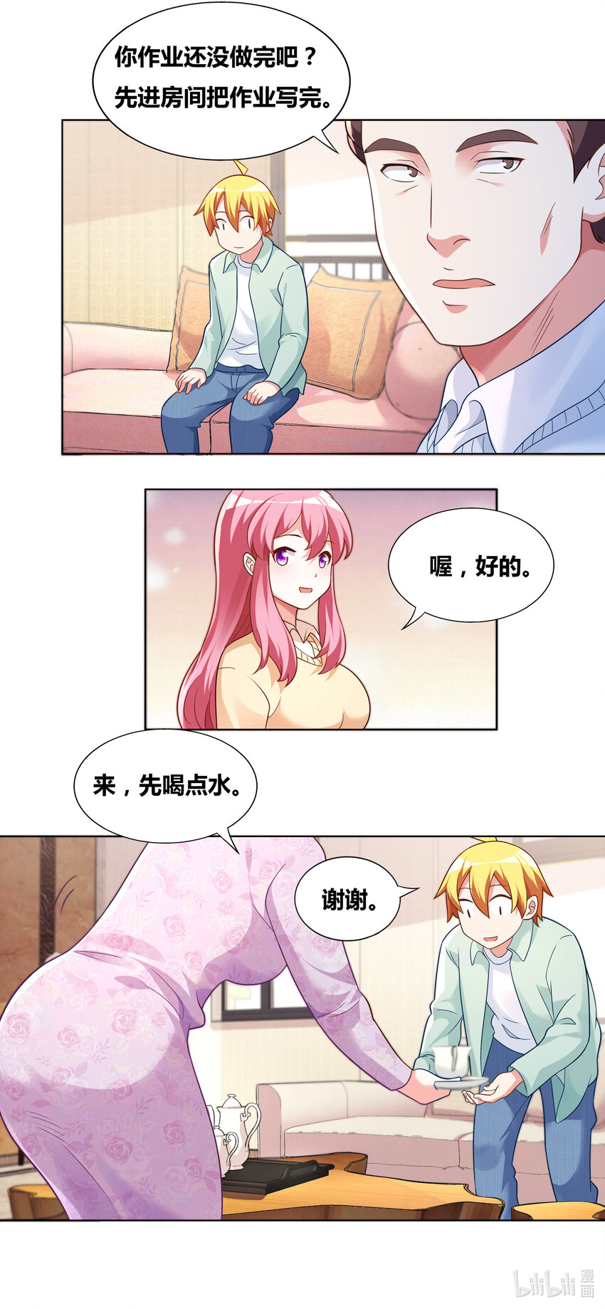 723 宫府赴会9