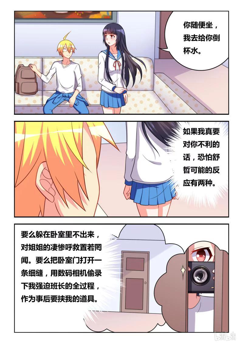 304 不是外人9