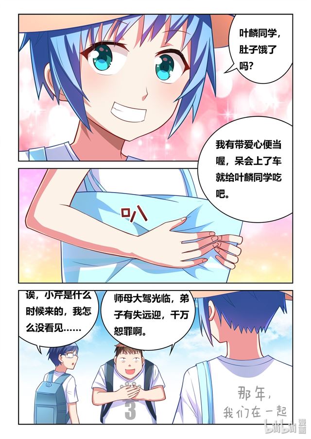 470 强吻班长2