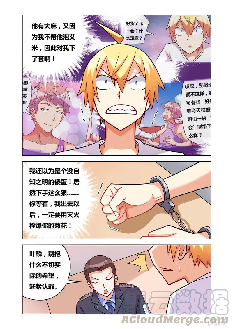 167 有苦难言4