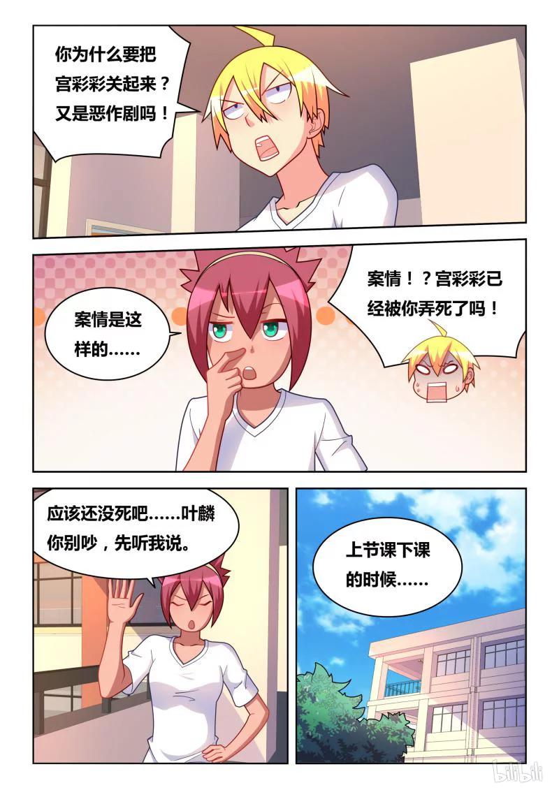306 失踪的宫彩彩9