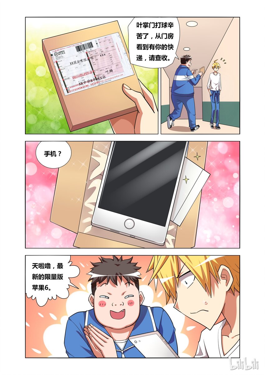 12 艾米的委托6