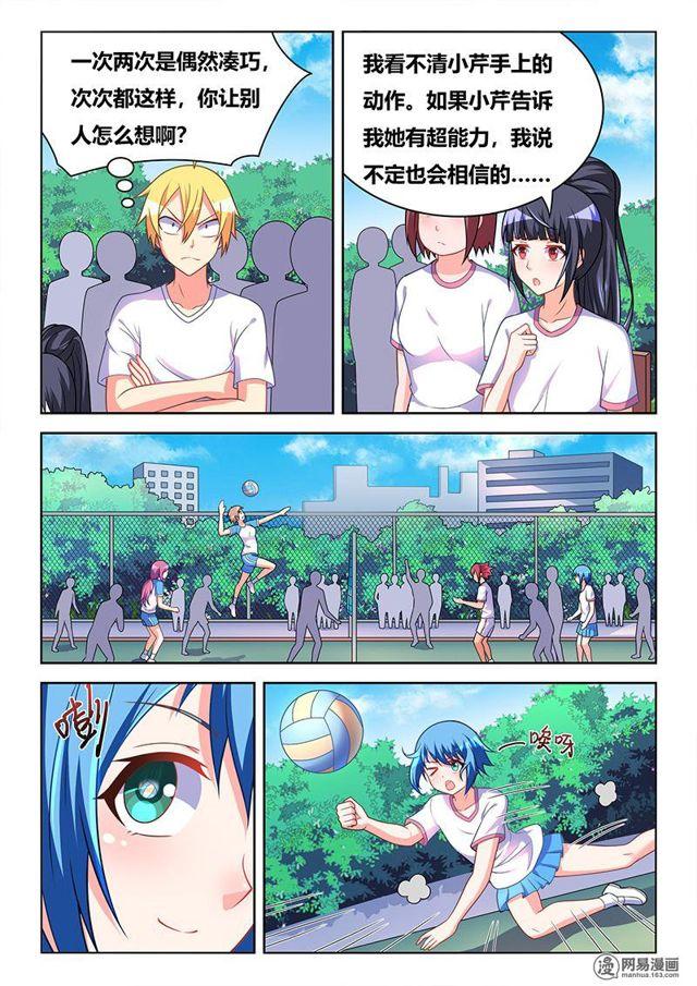 373 场面逆转10