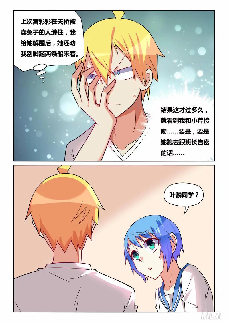 234 熊瑶月的春天3