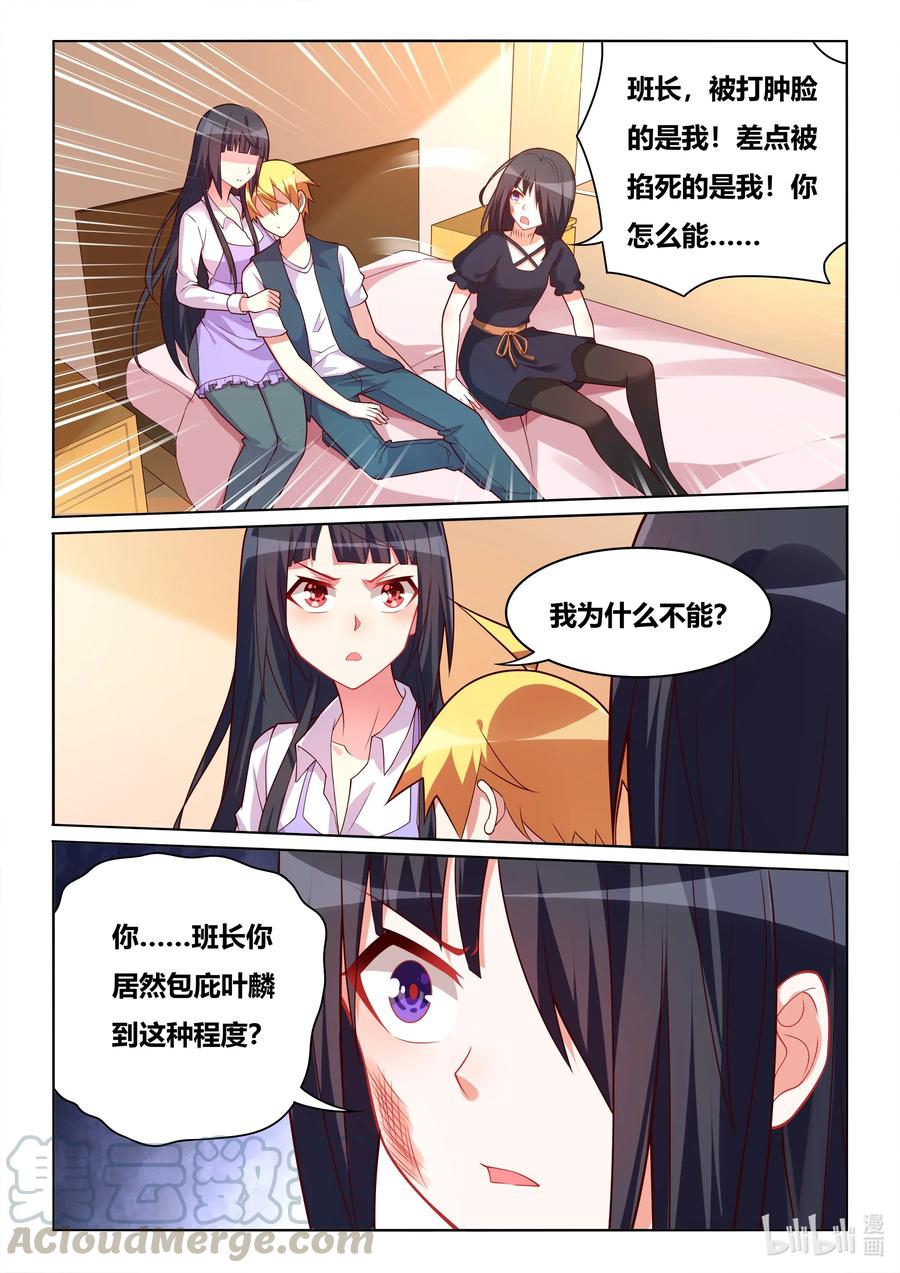 571 忙碌的死神12