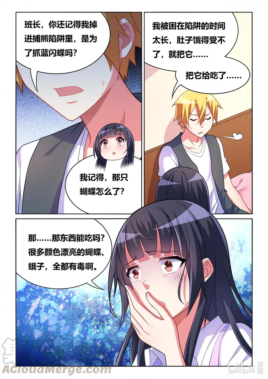 572 你怎么了？9