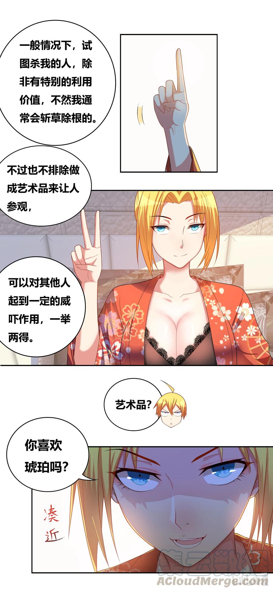 668 身为恶魔之子9
